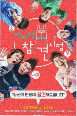 一起去露营吧 综艺在线观看